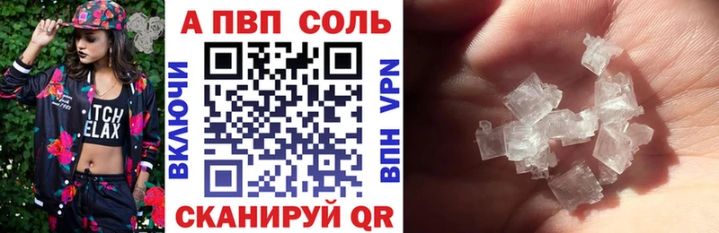 APVP Соль  Раменское 