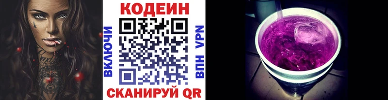 OMG онион  Раменское  нарко площадка состав  Кодеиновый сироп Lean Purple Drank 