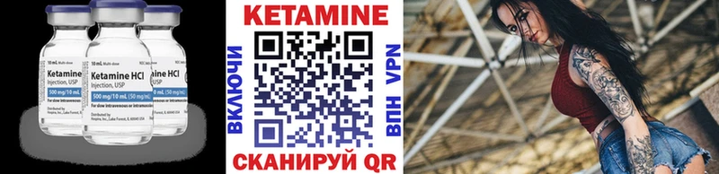 Кетамин VHQ Раменское