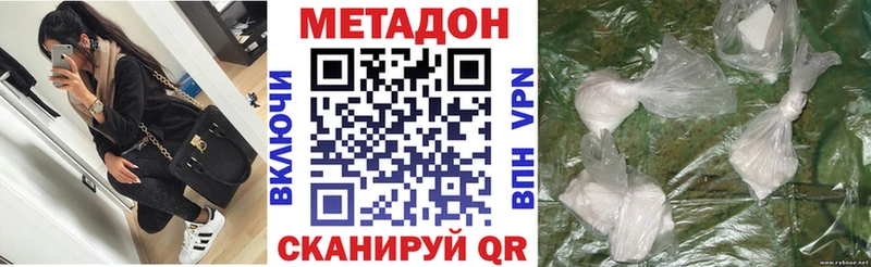 МЕТАДОН кристалл  Раменское 