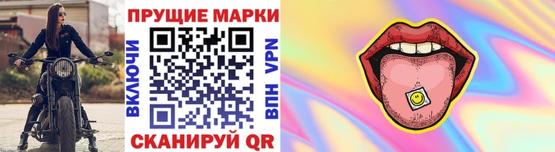Марки N-bome 1,8мг  Раменское 