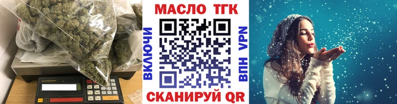 ТГК THC oil Раменское